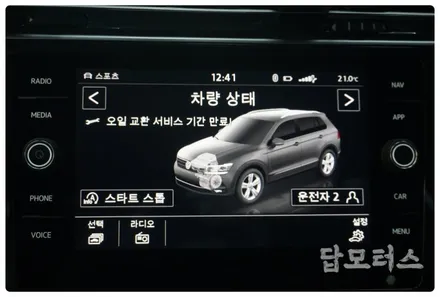 폭스바겐 티구안 익스트림 8003 합성 엔진오일 교환 잔유 제거하고 엔진 보호! 내구성 업!! 수입차 엔진오일 수원 호매실 답 모터스!! / 수원 호매실동