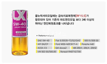 올 뉴 K7 디젤 하도 럭셔리 드라이브 엔진오일 교환하고 소음 감소! 진동 감소!! 수원 엔진오일 전문점 답 모터스 / 수원 호매실동