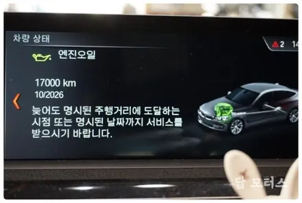 BMW 3GT 엔진오일 미션오일 디퍼런셜 오일 교환! 수원 답 모터스에서 한 번에! / 수원 호매실동
