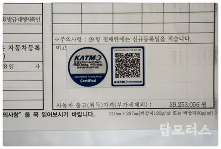 MQ4 쏘렌토 인증 견인장치 장착하고 카라반 견인해 캠핑 다녀왔어요~! 구조변경 필요 없는 큐브랙 인증 견인고리!! / 수원 호매실동