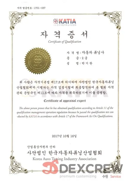 스팅어 휠 프로텍터 휠보레 튜닝하고 드레스 업과 휠 보호를 한 번에!! 주차기스 휠기스 걱정 NO~ / 수원 호매실동