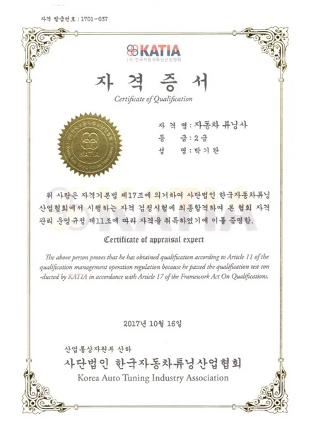 아반떼 AD 스포츠 레이스칩 칩튜닝하고 출력 업! 연비 업! 맵핑과는 다른 보조 ECU 칩튜닝! / 수원 호매실동