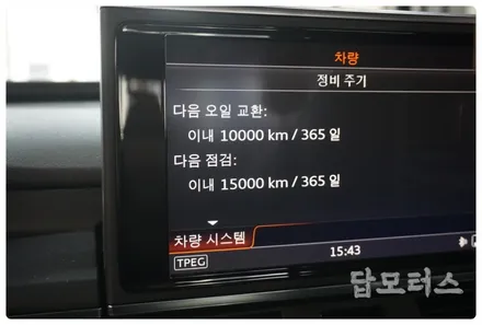 아우디 A6 35TDI 합성 엔진오일 교환! 그랜빌 5w40 합성유 수원 호매실 금곡동 답모터스! / 수원 호매실동