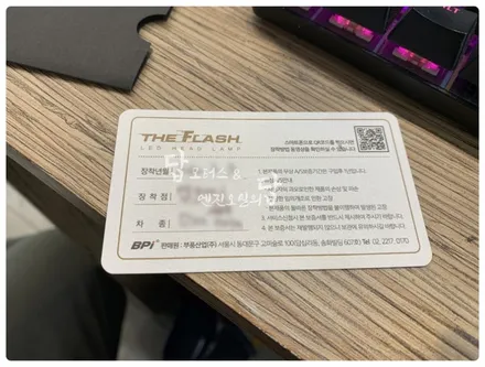 싼타페 DM 합법 튜닝 인증 LED 전조등 튜닝 수원 더플래쉬 답 모터스 야간 운전을 밝고 안전하게 해요!! / 수원 호매실동