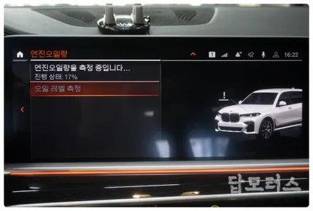 BMW X7 G07 하도 럭셔리 드라이브 100% 합성 엔진오일 교환!! 수원 호매실 답 모터스. / 수원 호매실동