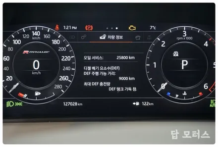레인지로버 벨라 호라이즌 프릭스 합성 엔진오일 교환 잔유 제거! 수원 답 모터스! / 수원 호매실동