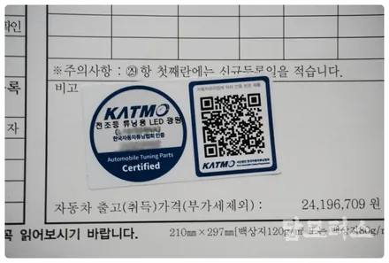 더 뉴 셀토스 바이오라이트 인증 합법 LED 전조등 장착하고 야간 운전 시인성 향상!! 밤 운전이 편안해졌어요~ / 수원 호매실동