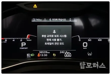 수원 견인고리 아우디 A7 웨스트팔리아 전용 견인장치 장착하고 코딩해서 트레일러 모드 활성화!!  트레일러 견인!! / 수원 권선구, 화성, 광교, 동탄, 용인