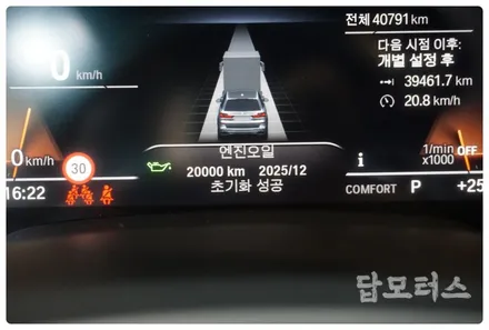 BMW X7 G07 하도 럭셔리 드라이브 100% 합성 엔진오일 교환!! 수원 호매실 답 모터스. / 수원 호매실동