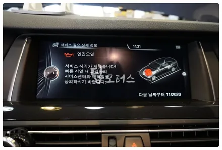 BMW 520D F10 코프란 DI 고성능 합성 엔진오일 교환하고 차량에 활력을! 수원 호매실동 금곡동 엔진오일 전문점! / 수원 호매실동