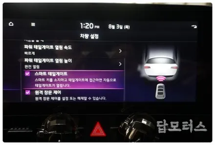 스포티지 NQ5 순정 전동 트렁크 튜닝 업그레이드의 장점과 편리함!! / 수원 권선구, 화성, 광교, 동탄, 용인