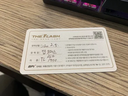 수원 올 뉴 투싼 합법! 자가 인증! 튜닝 인증 부품! LED 전조등! 시인성 좋은 더플래쉬 튜닝하고 야간 운전을 안전하게!! / 수원 호매실동