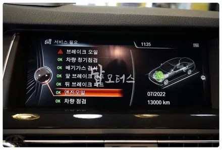 BMW 520D F10 코프란 DI 고성능 합성 엔진오일 교환하고 차량에 활력을! 수원 호매실동 금곡동 엔진오일 전문점! / 수원 호매실동