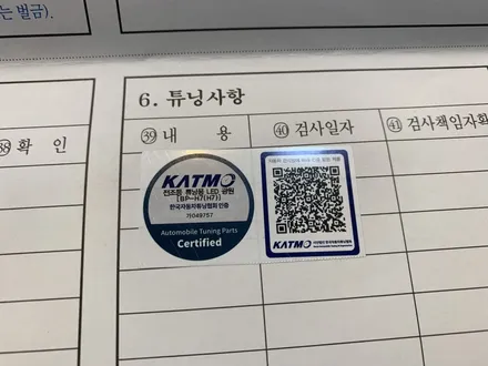 수원 올 뉴 투싼 합법! 자가 인증! 튜닝 인증 부품! LED 전조등! 시인성 좋은 더플래쉬 튜닝하고 야간 운전을 안전하게!! / 수원 호매실동
