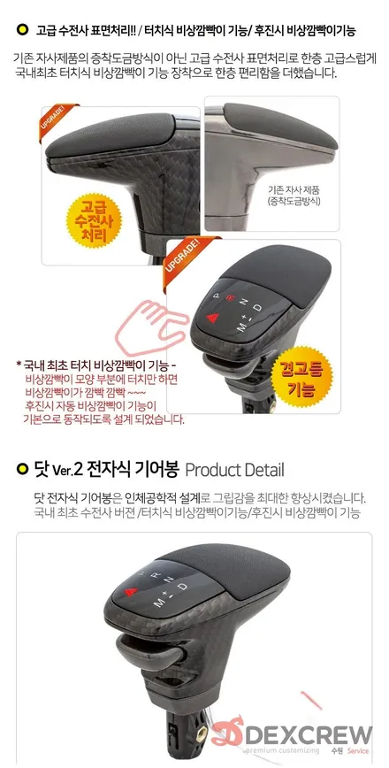 제네시스 DH 닷기어봉 버전 2 전자식 기어봉 튜닝하고 인테리어에 고급스러움을 더하다! / 수원 호매실동