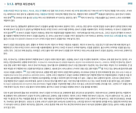 쉐보레 스파크 경차 미션 오일 쿨러 튜닝 미션오일 순환식 교환하고 성능과 내구성을 업그레이드했어요~! 수원 답 모터스 / 수원 호매실동