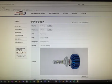 수원 올 뉴 투싼 합법! 자가 인증! 튜닝 인증 부품! LED 전조등! 시인성 좋은 더플래쉬 튜닝하고 야간 운전을 안전하게!! / 수원 호매실동
