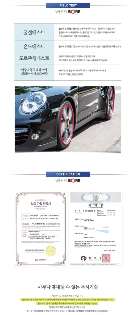 그랜저IG 19인치 휠 프로텍터 휠보레 튜닝하고 휠기스 주차기스로부터 휠을 보호하자~!! / 수원 호매실동