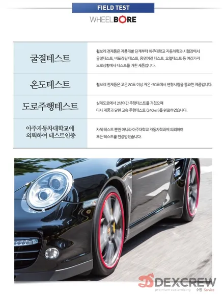 스팅어 휠 프로텍터 휠보레 튜닝하고 드레스 업과 휠 보호를 한 번에!! 주차기스 휠기스 걱정 NO~ / 수원 호매실동