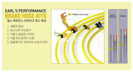 스포티지 R 얼스 강화 브레이크 호스 튜닝하고 제동력 UP! 브레이크 응답성 UP!! 수원 답 모터스 / 수원 호매실동