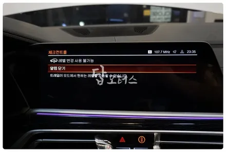 BMW X7 순정 전동 견인장치 장착하고 카라반 견인해 캠핑 가자~! 수원 답 모터스 / 수원 호매실동