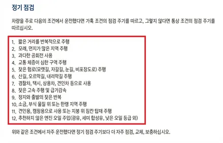 더 뉴 싼타페 TM 익스트림 8001 합성 엔진오일 교환 잔유 제거!! 정확한 엔진오일 교환주기는?! / 수원 권선구, 화성, 광교, 동탄, 용인