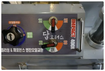 쉐보레 크루즈 킥스레이싱 합성 엔진오일 교환! 파오 계열 고성능 레이싱 합성유!! 수원 엔진오일 전문점 답 모터스 / 수원 호매실동