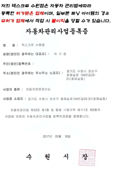 신형 엑센트 TTC 우레탄 완충기 튜닝하고 승차감과 브레이크 성능을 업그레이드해보자!! / 수원 호매실동