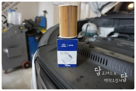 현대 올 뉴 투싼 TL 엔진오일 캐스트롤 GTX 5w30 합성유 교환 수원 엔진오일의 답 & 답 모터스 / 수원 호매실동