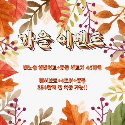 🔶덱스크루 전북혁신점🔶벤츠 W212 E250 256컬러 RGB 비노출엠비언트 시공 (전북튜닝,전북혁신튜닝,완주튜닝,전주튜닝 전문점)