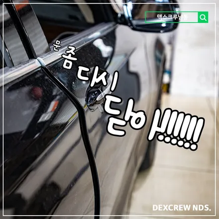 제네시스 G80 이상 고급차들은 다 있다는 소프트클로징도어(압축도어), 이정도는 있어야 고급세단이죠?