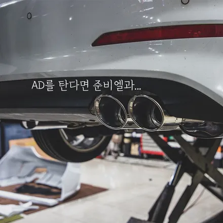 아무리 생각해도 아반떼 머플러는 준비엘 가변배기가 진리. 인천 머플러 전문 튜닝 집!