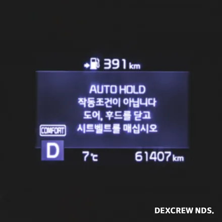 세상 편리한 오토홀드 기능을 이제야 장착해봅니다. 올뉴쏘렌토um 전자파킹브레이크, epb, 덱스크루 인천점에서...