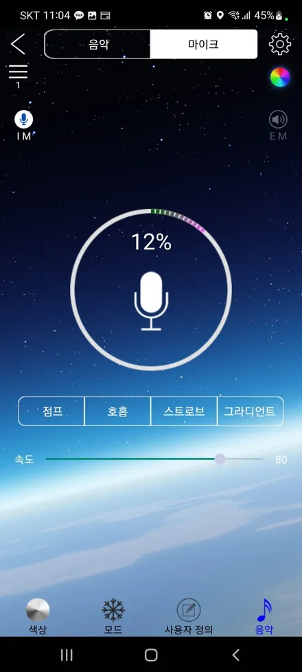 2012 뉴카이엔 실내 분위기 싹- 바꿔보기 덱스크루 인천 DMX 엠비언트 라이트