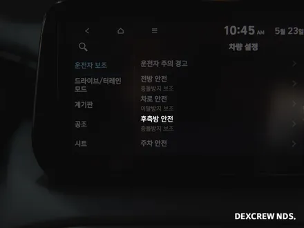 더뉴싼타페, 싼타페TM 현대 스마트센스2 후측방경보 BCW 순정부품으로 장착하기! 덱스크루 인천