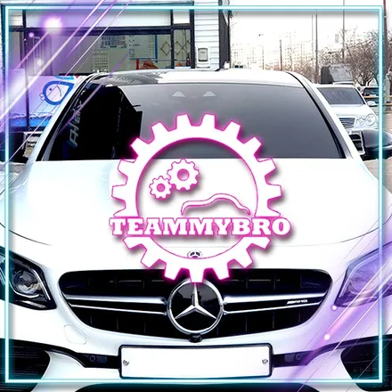 춘천 루마썬팅 벤츠 e63 amg 시공 야무지게 하는 곳