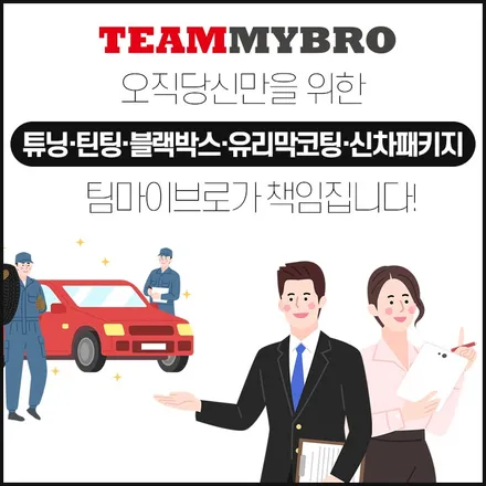 춘천루마썬팅 루마버텍스로 G80 전면, 측후면 작업