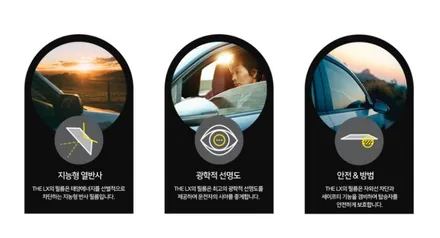 솔라가드 THE LX  고민이신 분들은 11월이 기회!