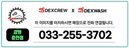 춘천썬팅 기아 K5 DL3 팀마이브로 신차패키지 루마 버텍스,블랙박스,보조배터리,유리막코팅,시트코팅PPF 작업