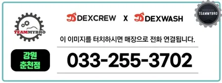 춘천썬팅 쉐보레 스파크! 고급 필름을 선택하는 우리의 기준! 왜 차량에 따라가나요?(팀 마이 브로)