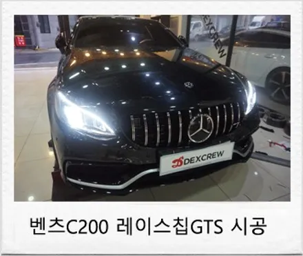 벤츠C200 맵핑 아닌 보조ECU 칩 ,레이스칩 튜닝하고 달려보자~! / 대전 서구