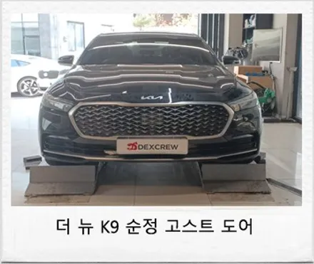 더뉴 K9 순정 고스트 도어(압축도어,소프트도어클로징) 옵션 추가로 편리하게~! / 대전 서구
