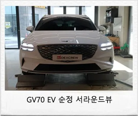 제네시스 GV70 EV 전기차에 순정 서라운드 뷰 SVM(어라운드 뷰) 시공하면 +후측방 모니터와 증강 현실 내비게이션까지!!옵션 추가 튜닝 후기 / 대전 서구 도안동