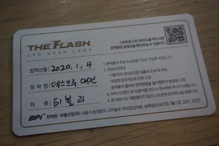 티볼리 튜닝 대전 led라이트 합법으로 교체 장착 리뷰. / 대전 서구 도안동