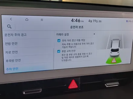 아이오닉5 순정 BCW 후측방 충돌 방지 (경보 시스템) 옵션 튜닝 / 대전 서구
