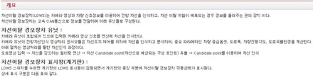 더뉴 K7 스마트 크루즈컨트롤 및 차선이탈 경보 시스템 튜닝 ! / 대전 서구
