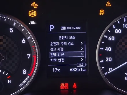 더 뉴 아반떼AD SCC (스마트크루즈컨트롤), 전방충돌방지보조 순정 스마트센스 옵션 튜닝 / 대전 서구