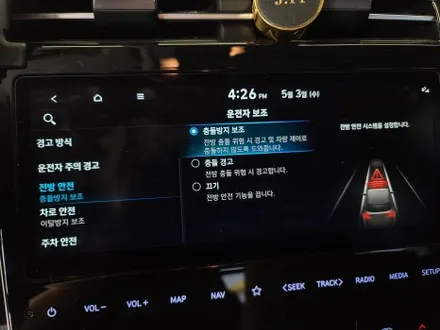 신형 투싼 NX4 ASCC (스마트 크루즈컨트롤) 및 전방충돌방지 보조 시스템 옵션 추가 튜닝 ! / 대전 서구