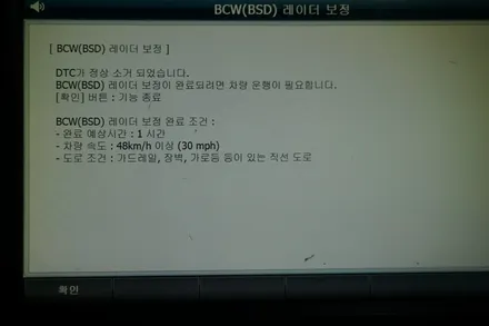 싼타페TM 후측방 경보 시스템 (BSD) 후측방 사각지대 안전을 도와주는 순정 옵션 튜닝!! / 대전 서구