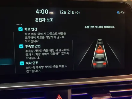 기아 아이오닉6 익스클루시브등급에  후측방 충돌방지 보조 및 후방교차충돌 방지보조 옵션 추가로 안전한 드라이빙이 가능합니다! / 대전 서구